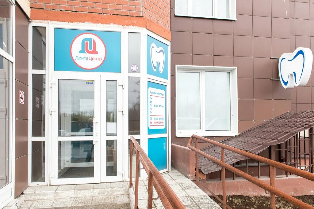 дента азов. центр дент черногорск максима горького 2. стоматология дента классик южноуральск. центр дент черногорск пушкина. пушкина 30а черногорск.
