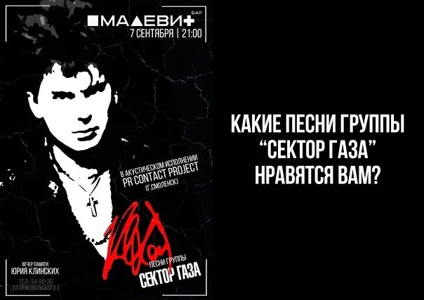 Песня сектор газа ты со мной забудь. Сектор газа 2022. Сектор газа в 2022 году. Новый сектор газа 2022. Сектор газа песни.