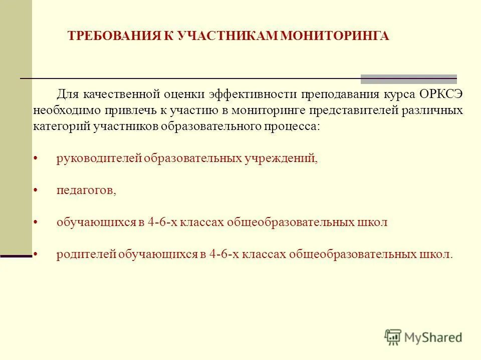 Мониторинг эффективности руководителя школы. Ирооо омск. Мониторинг эффективности руководителей образовательных организаций. Порядок образования министерства рф. Министерство образования волгоградской области.