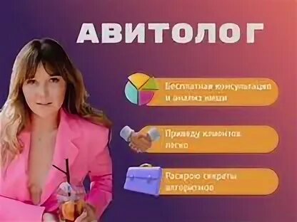 Авитолог обучение курсы. Авитолог обучение курсы