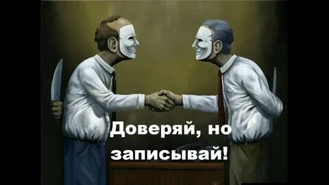 Травма маска