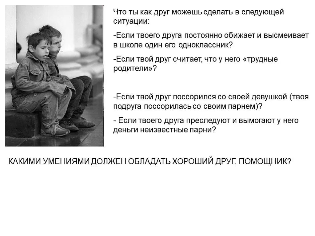 Буллинг в школе. Обижают одноклассники что делать. Обижают одноклассники что делать. Обижают в школе описание. Обижают в школе.