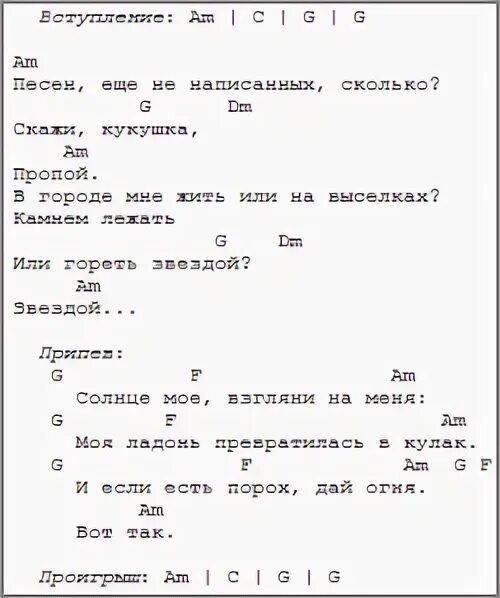 Аккорды песен. Песни на гитаре аккорды. Демобилизация сектор аккорды. Демобилизация текст аккорды. Сектор газа стакан аккорды