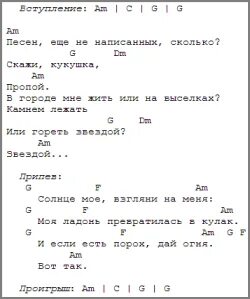 Аккорды гитара демобилизация без баре