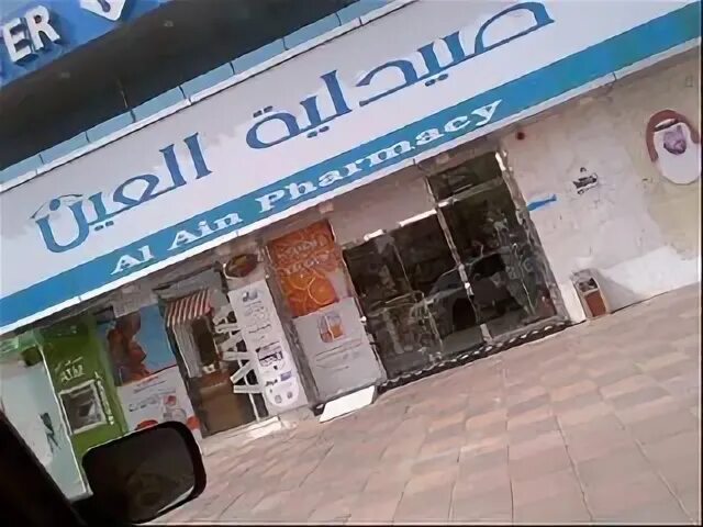 Аптека оазис