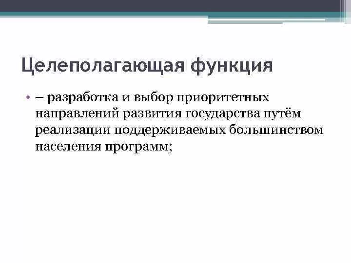 Разработка функции. Разработка функции