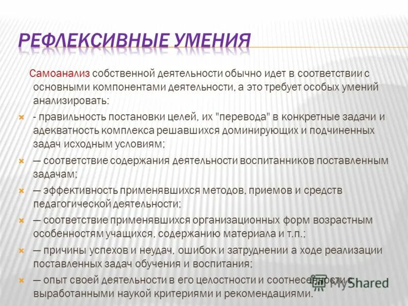 Требующая специальных навыков работа