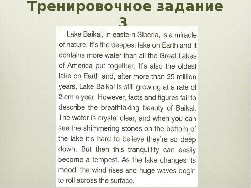 Текст на английском ЕГЭ. Чтение ЕГЭ английский. Текст ЕГЭ чтение. ЕГЭ по английскому чтение текста. Тексты для чтения егэ