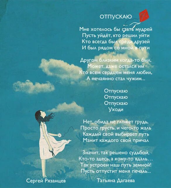 Я прошу забыть все тревоги. Слова песен. Стихотворение благодарю тебя господь. Стих я буду ждать тебя. Простить можно всё.