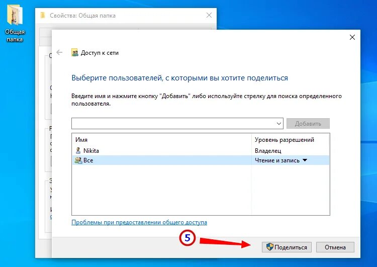 Win 10 подключить диск. Сетевая папка windows 10. общий доступ к папке. общий доступ к папке windows. общий доступ к папке windows 10.