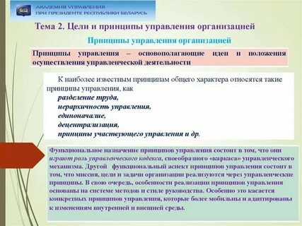 Цели функционирования бизнеса