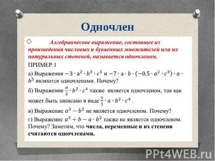 Также выражение