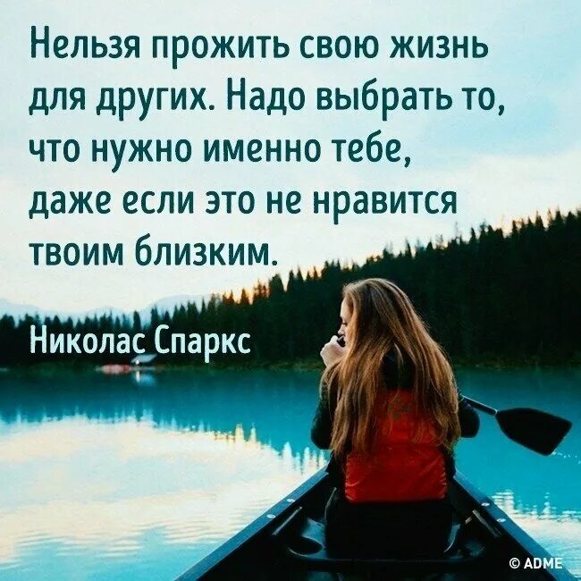 Живите как хотите цитаты. Приятные эмоции цитаты. Мы живём в мире где похороны важнее. Наша жизнь цитаты. Цитаты про паузу в жизни.