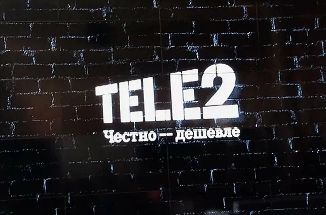 Tele2 ребрендинг