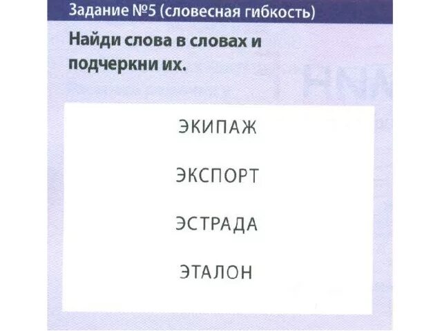 Экипаж слово. Состав экипажа на судн. Экипаж слово. Экипаж слово. Экипаж слово.