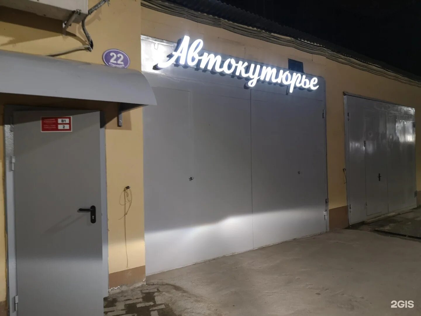 Ул бакунинская 14 стр 1