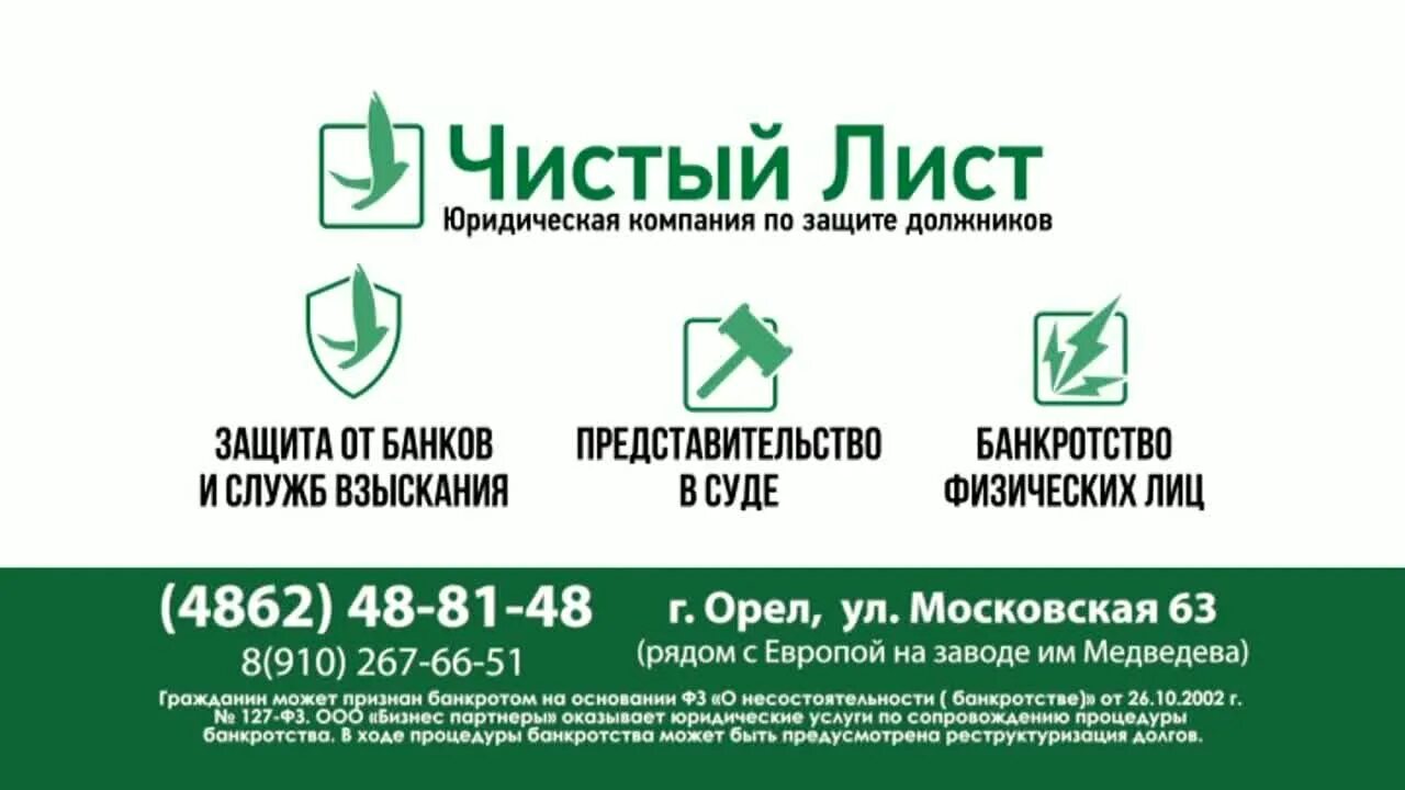 компания чисто ход