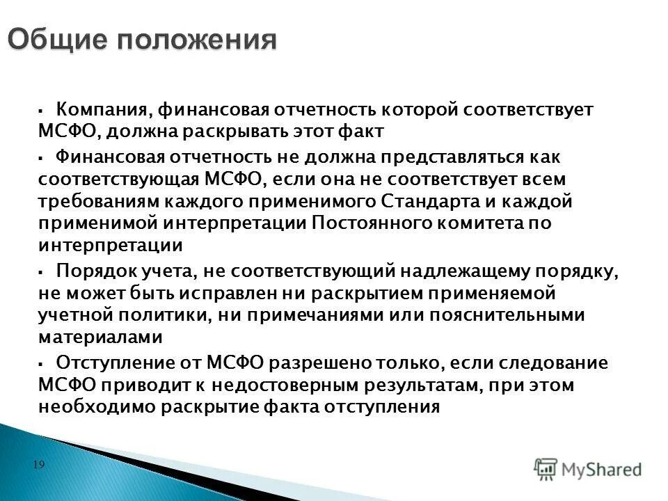 что такое публикуемая отчетность. банковская отчетность. публичность бух отчетности заключается. публичность бух отчетности заключается. основные статьи банковского баланса.