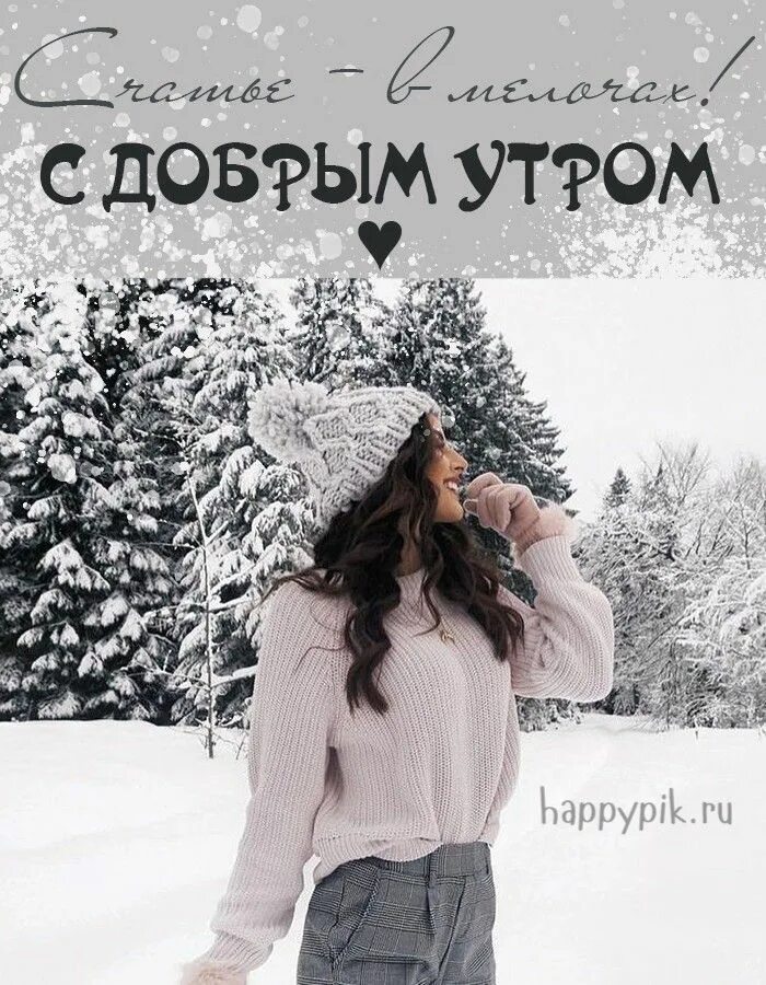 Девушка зимой. Брюнетка зимой. Девушка зимой в лесу. Фотосессия девушки зимой