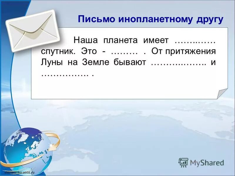 Письма к друзьям. Письмо с обращением образец по русскому языку. Письмо другу по географии. Письмо другу по географии. Как писать письмо пример на русском.