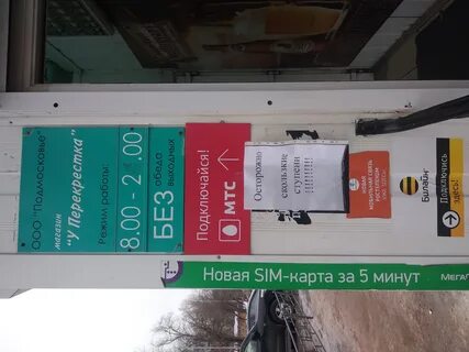 Перекресток сергиев посад