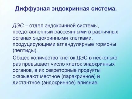 Диффузный компонент