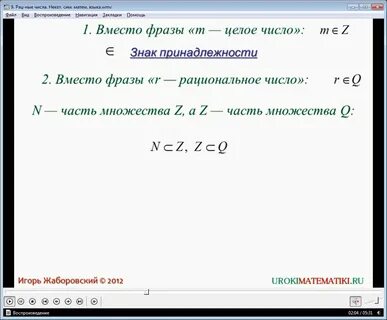 Z это какие числа