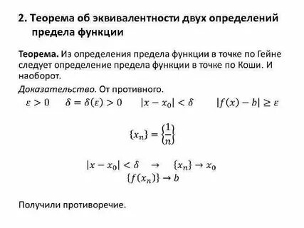 Равные функции определение