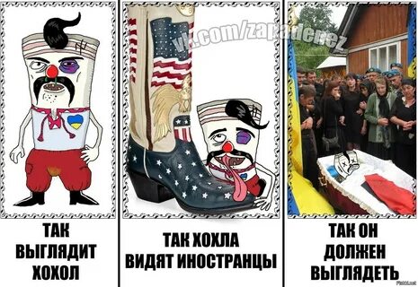 Американец русский и украинец пошли
