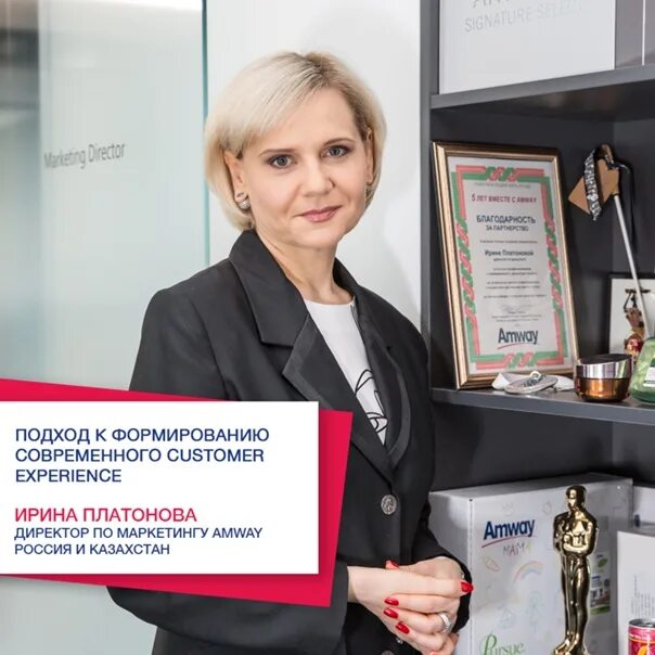 Директором по маркетингу сети. Директором по маркетингу сети
