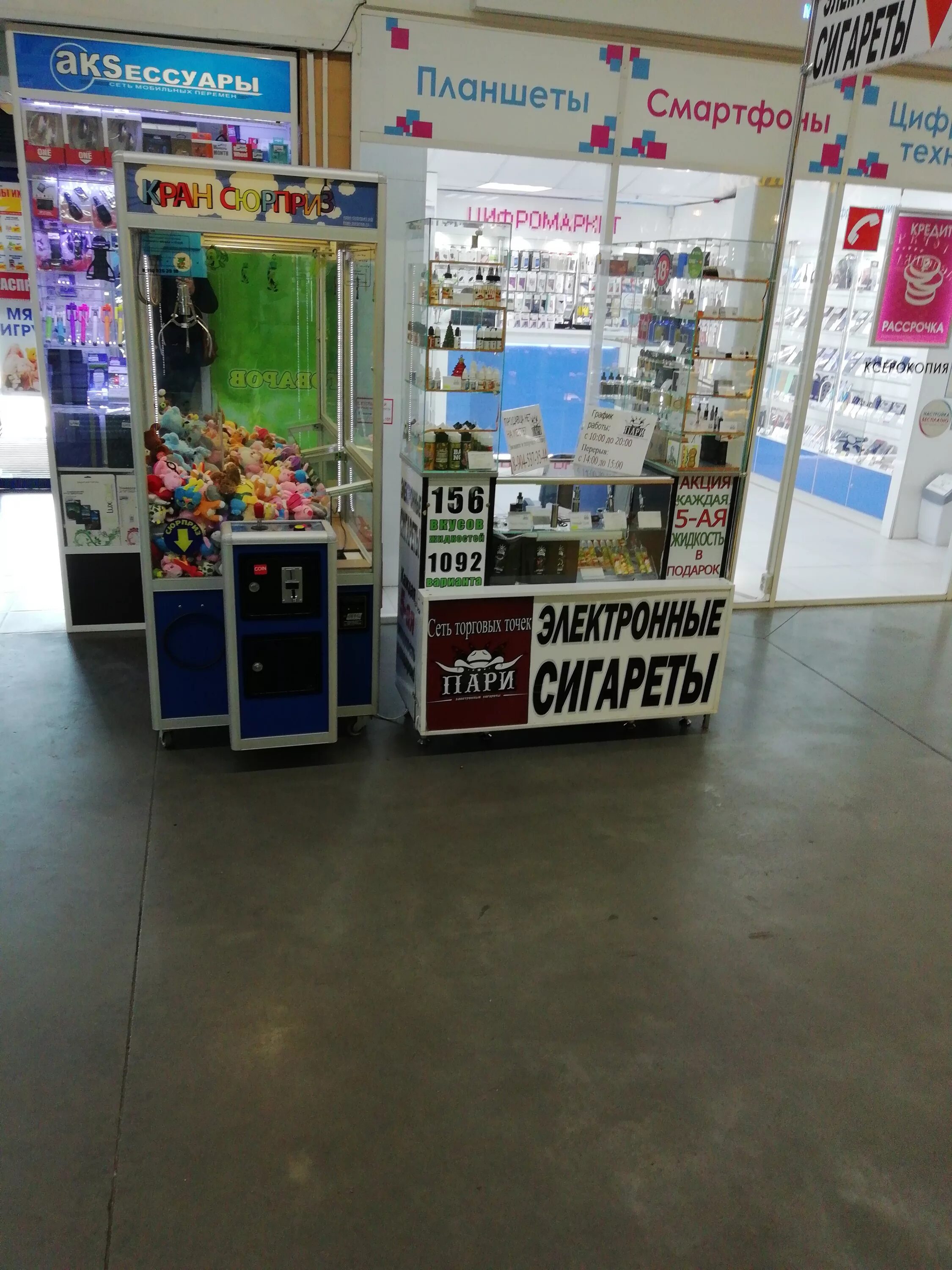 Вейп шоп монино. Вейп шоп россошь. Вейп шоп славгород. Вейп шоп урал нефтекамск. Вейп шоп губкин.