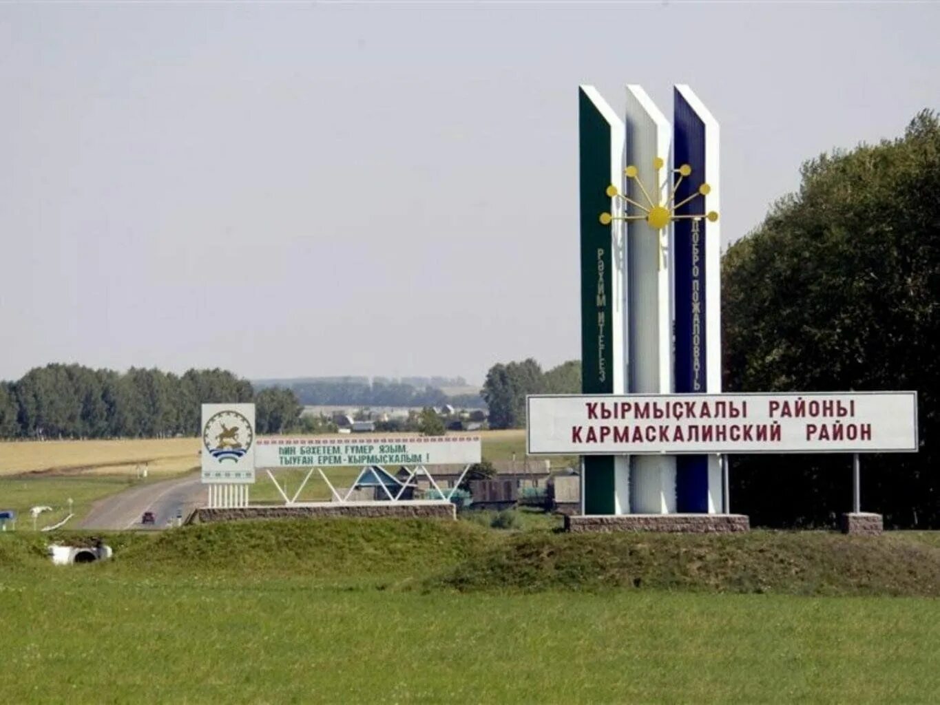 Республика башкортостан кармаскалинский р н. Стелла кармаскалинский район. кармаскалы кармаскалинский район. кармаскалинский район уфа. село кармаскалы кармаскалинский район башкортостан.
