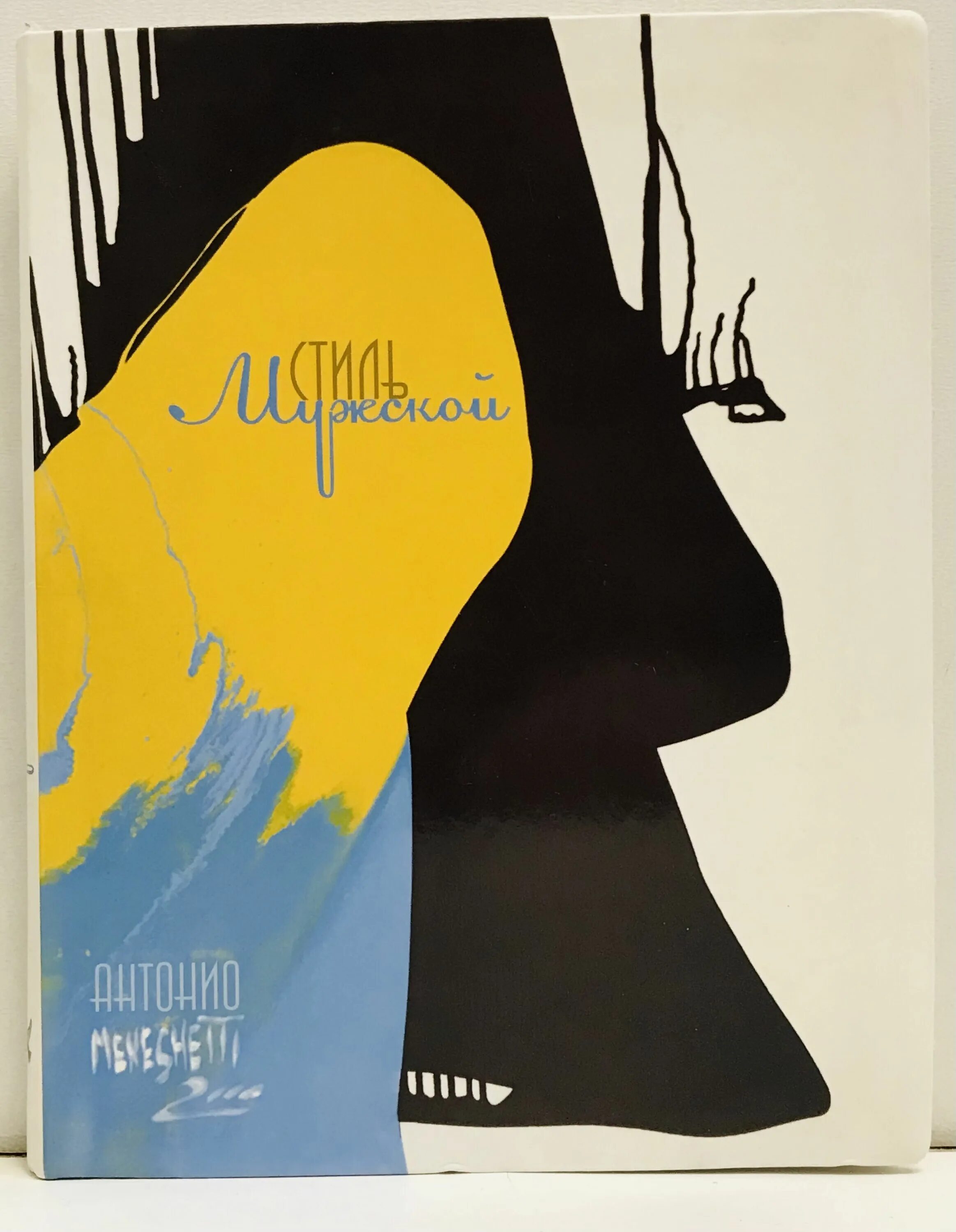 Менегетти психосоматика. Антонио менегетти мужской стиль. мужской стиль книга антонио менегетти. женщина третьего тысячелетия менегетти. менегетти а. &quot;психосоматика&quot;.