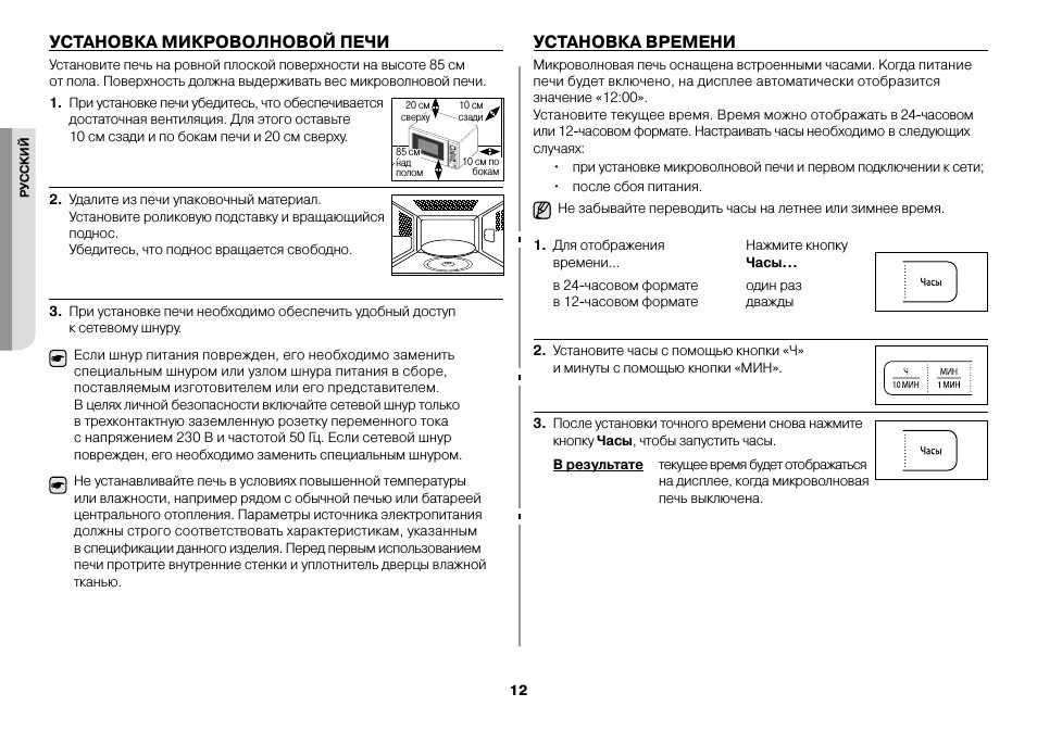Микроволновка dexp как настроить. Микроволновка samsung gw73br. как настроить время на микроволновке печи. как настроить часы на микроволновке starwind. микроволновая печь dexp инструкция.