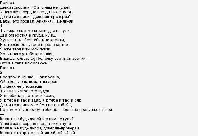 Песня девочка говорит. Песня девочка говорит