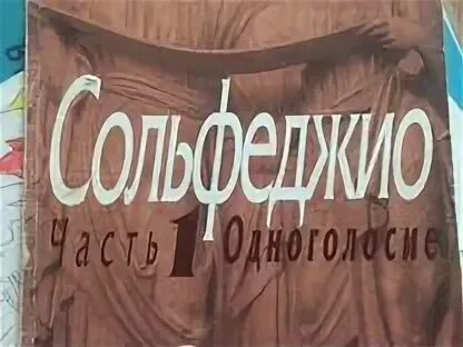 Фридкин сольфеджио слушать