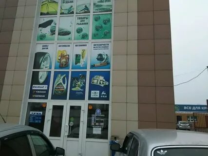 Магазин колесо астрахань