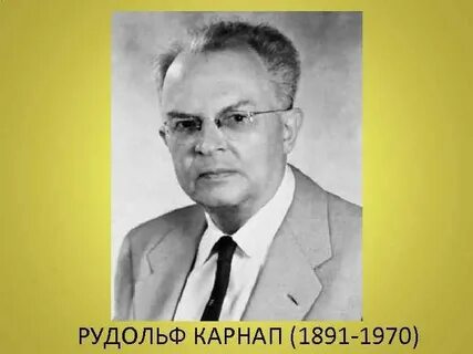 Карнап