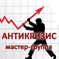 Работа мастер группы