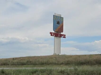 Рп черногорск