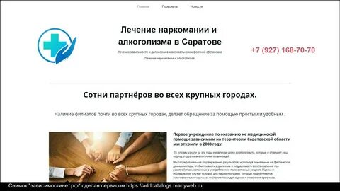 Программы лечения алкоголизма