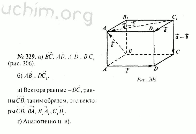 Геометрия 10 11 класс номер 329. Векторы в пространстве 10 класс задачи. Назовите все векторы образованные ребрами параллелепипеда abcda1b1c1d1. Номер 329 по геометрии 10 класс Атанасян. Геометрия 10 11 класс атанасян