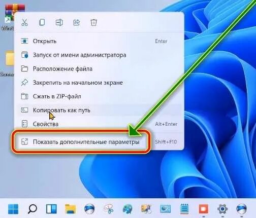 Как добавить мой компьютер windows 11. Ярлыки на панели задач windows 11. windows 11 кнопки на панели задач. пкм виндовс 11. закрепить на панели задач windows 11.