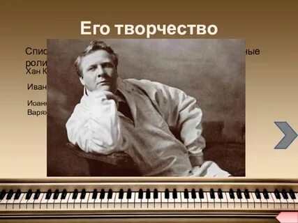 Послушать песню шаляпина
