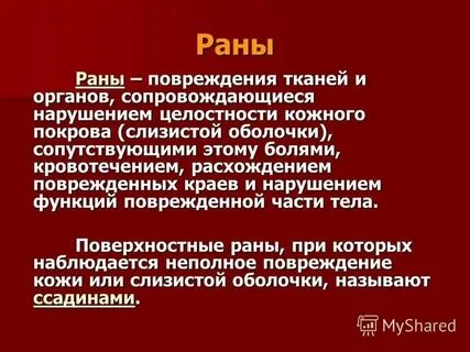 Состояние кожи слизистых