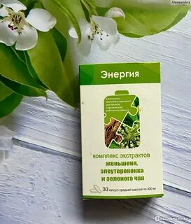 Экстракт энергии