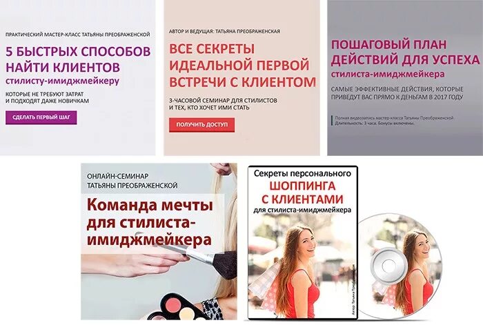 Приложение стилист. Реклама стилиста имиджмейкера. контент для стилиста имиджмейкера. оффер для стилиста имиджмейкера. анкета стилиста имиджмейкера для клиента.