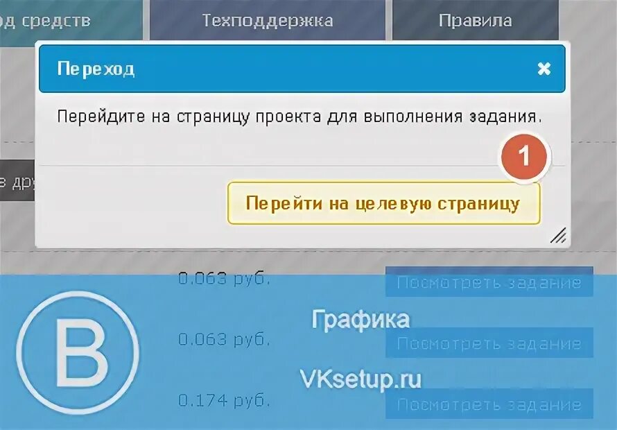 Last click накрутке пф. Last click накрутке пф