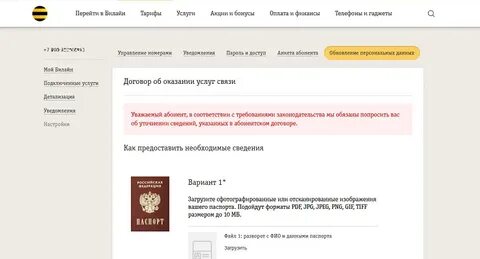 Как узнать на кого оформлена