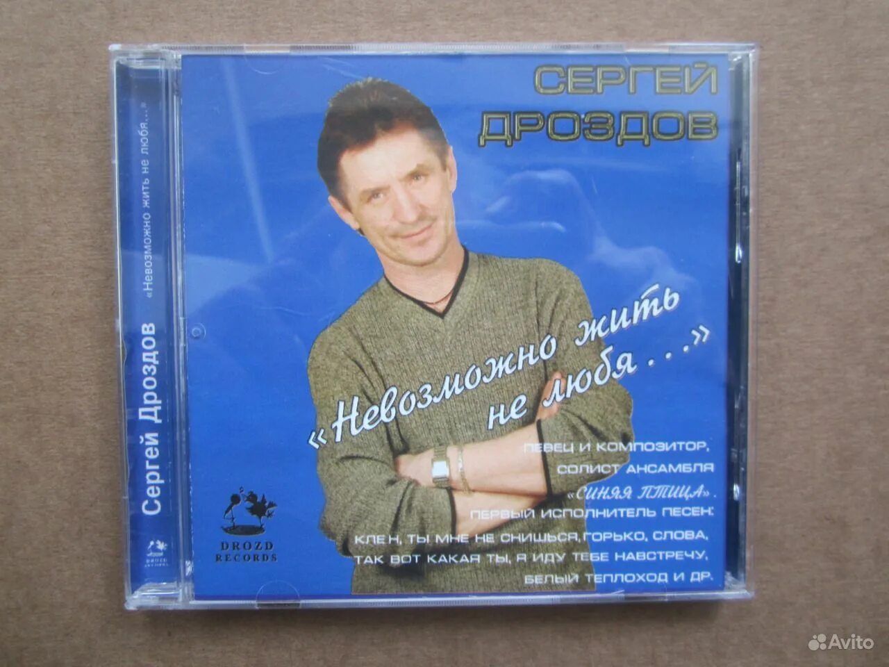 я иду тебе навстречу синяя птица текст